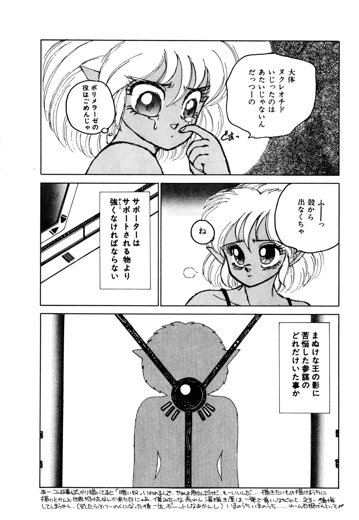 レプリキャット in the ヌガー