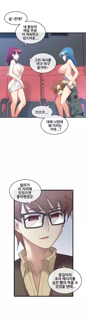 Master in My Dreams Ch.90-119