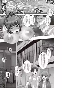 COMIC Masyo 2018-07 [Digital]