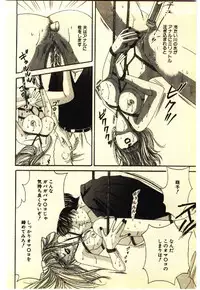 [Anthology] Kinshinsoukan & SM Taiken 2 -Incest & SM Experience 2-