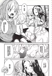 [Gyuunyuu Rinda] Minami Sensei no Tadashii Seikyouiku Jugyou | 美波老師的正確的性教育授業 [Chinese]