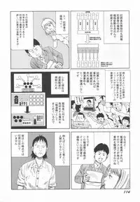 [Kago Shintarou] Black Theater Obaa-chan ga Shitai Kusai yo