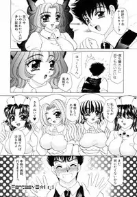 [Nekojima Lei] Fantasy Cafe