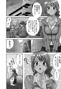 [Pon Takahanada] Love Gome!