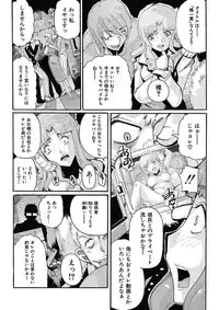 [Tom Tamio] Joshi Ana Choukyou [Digital]