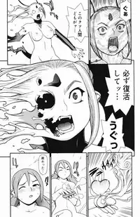 [Yoshida Hebisaku] Inyou Kaikai