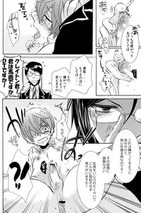 (C82) [Kuromame Pack (Kuromame)] Loving Bird (Black Butler)