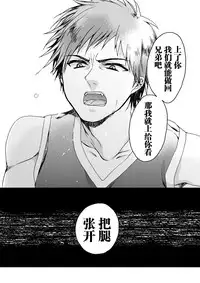 [Saotome Mokono] Ijimerare ~"Onna" no Boku to Kainushi Sannin~ <Tankoubon Tokubetsu Ban> [Chinese] [脸肿汉化组]