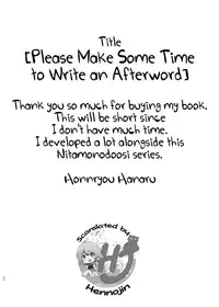 Nitamonodoosi Sousyuuhenn