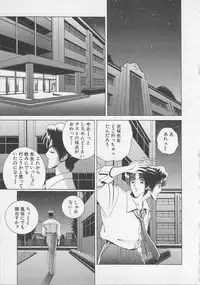 [Gun Ryuusei] Wakakusa Bishoujotai vol.3