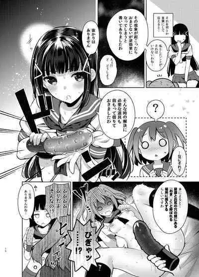 Love na Idol Matome Hon