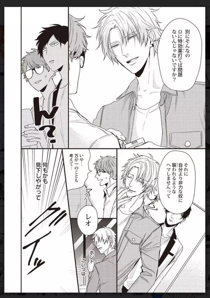 _タチネコ争奪BL