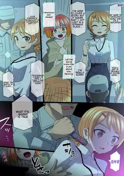 Natsu no Mushi | Like a Moth