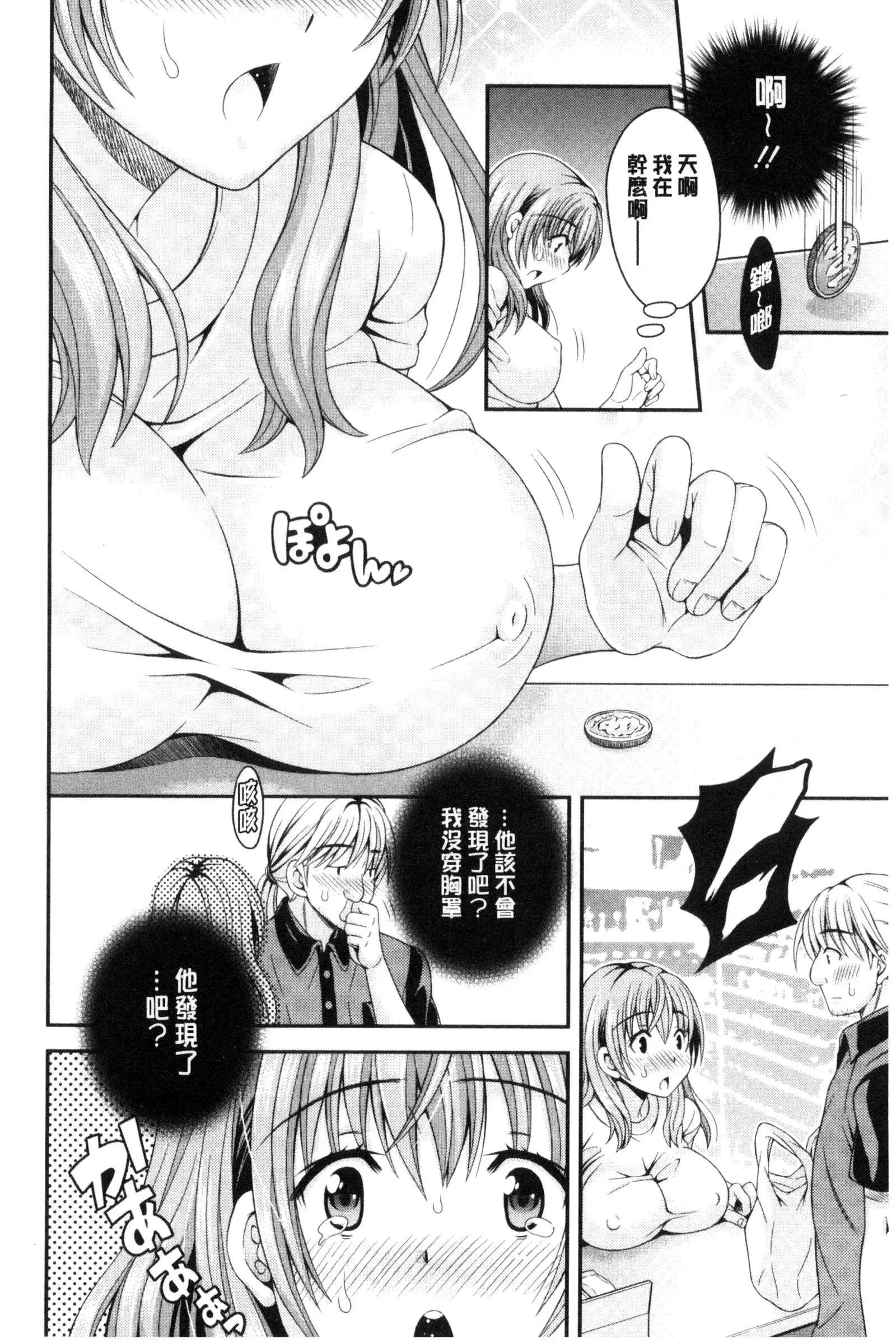 Nekomiya-kun wa Chotto Hen!? | 猫宮君他有一點怪！？