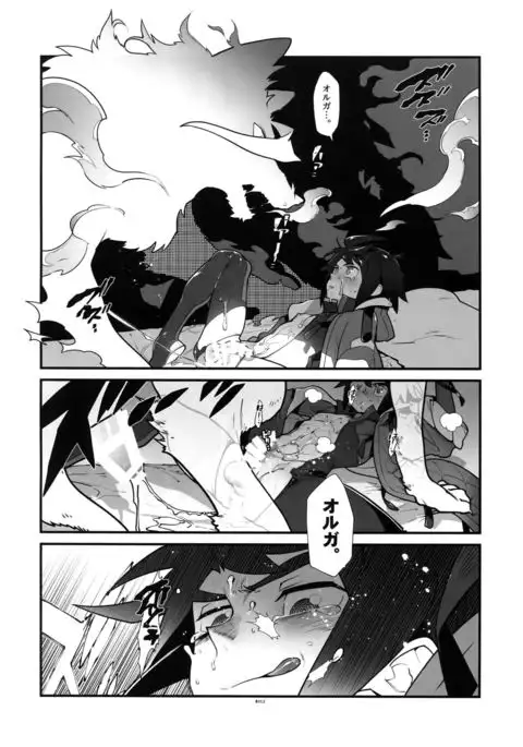 Mikazuki no Eikyou de Ookami ni Naru Otoko.