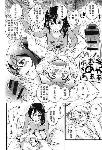 Mousou no Saki made...