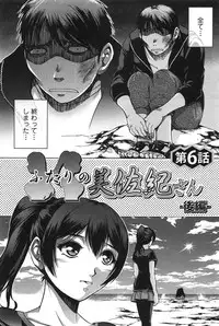 [Sagami Yoshitsune] Toshiue Collection