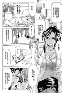 Mitsu-Man Vol.07 [2009-03]