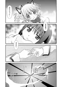 [Usaneri Island (Zummy)] Ainouta (Puella Magi Madoka Magica) [Digital]