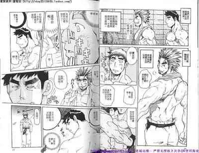 Kinniku Otoko vol.04