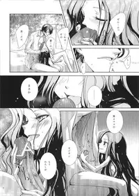 (C74) [Kekkakukou (Miyai Shigi)] Seiten