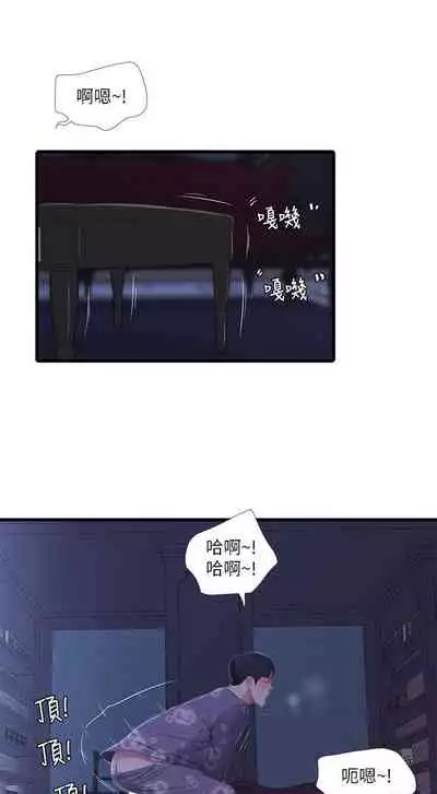 【周四连载】亲家四姐妹（作者：愛摸） 第1~58话