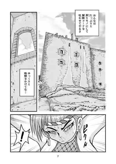 痴女忍くノ一アキラ