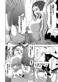 [Kouzuki Rio] Injoku Mentalism [Digital]