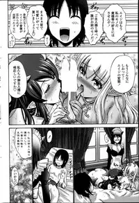 COMIC Penguin Club Sanzokuban 2014-08