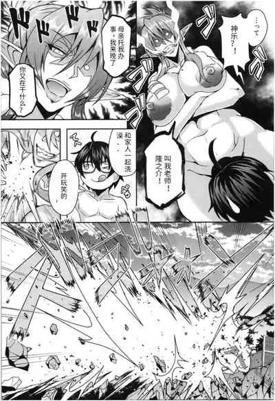 Sandai Elf Harem Onsen