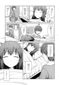 (COMITIA104) [SEPIA (Ogata)] Toshiue no Imouto demo Ii desuka?