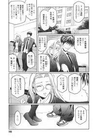 [Kokonoki Nao] Virgin