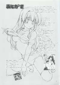 (C83) [Applecat (Potekoro)] 10/10