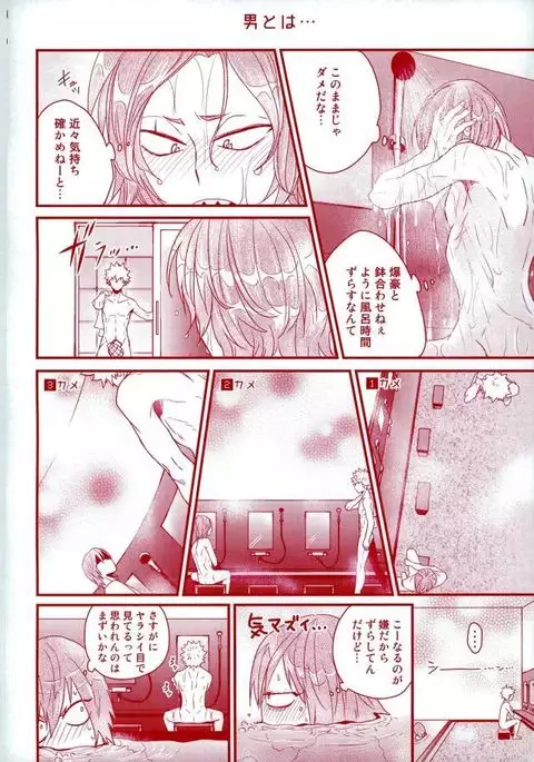 今夜部屋で逢いましょう