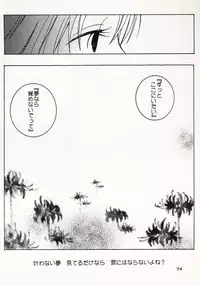 [Hide and Seek & Mary] Over and Over [One Piece]