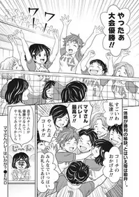 Monthly Vitaman 2017-05 [Digital]