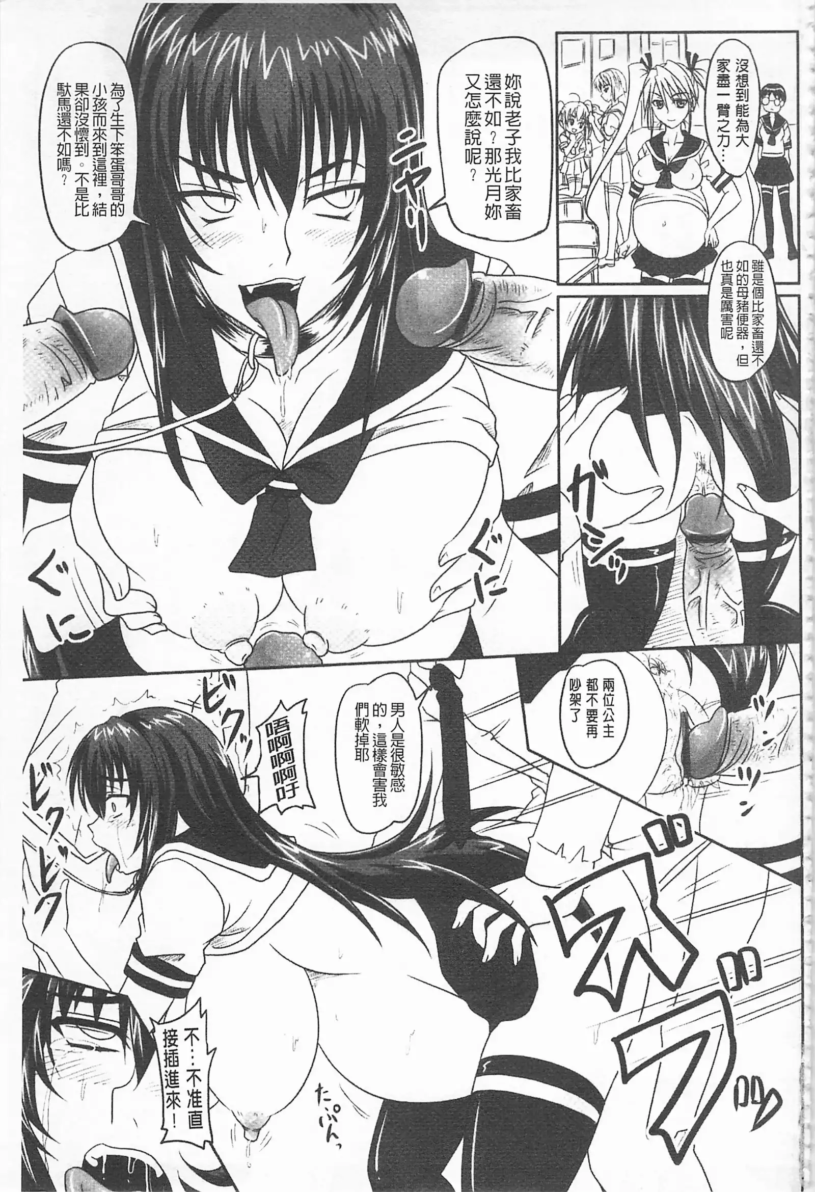 ドSな姫は汚される -因果ノ章-