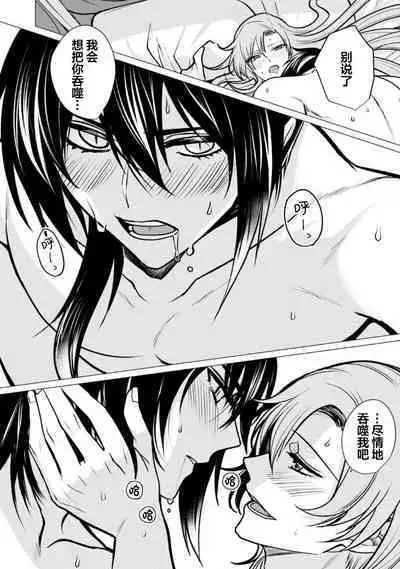 Oujitachi no Insan | 王子们的淫餐