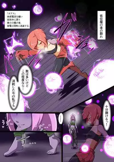 ウチの子がえっちな敵と戦って敗北する話