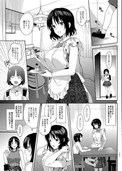 Mesmerism Soushuuhen