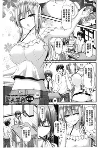 [Mimi Mimizu] Icha Love Chichimusume | 親親又熱熱的乳娘 [Chinese]