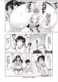 [Yuuki Ray] Shota Fuckers [Digital]