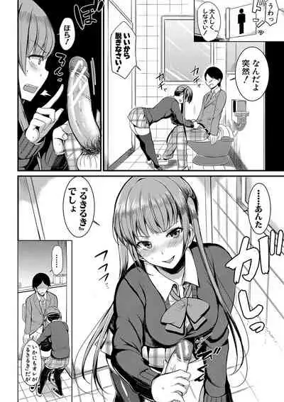 Zenyu de yari tai hodai