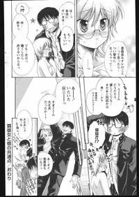 COMIC Papipo 2005-05