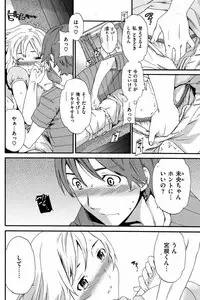 COMIC Shitsurakuten [2008-12] (incomplete)