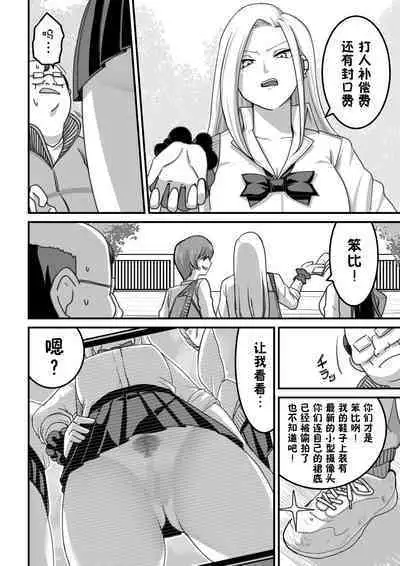 西野さんは催眠術にかけられて・・・1[Chinese]（貉耳萌个人汉化）(ongoing)