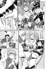 [Manabe Jouji] Ring x Mama 4