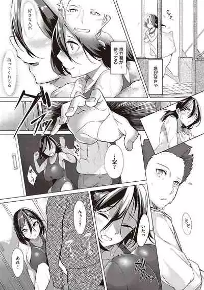 Netsuretsu!? na Hitomi