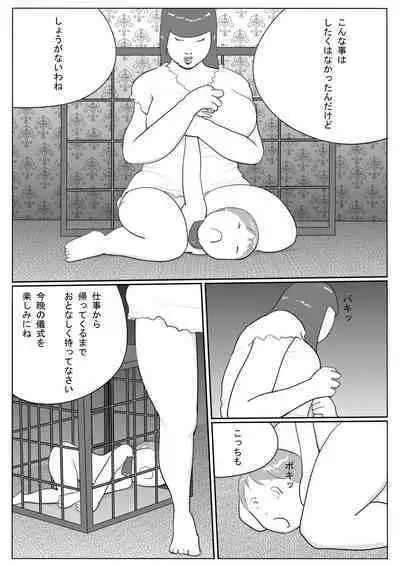 Azami