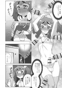 [Katou Jun] Avatar Trance!